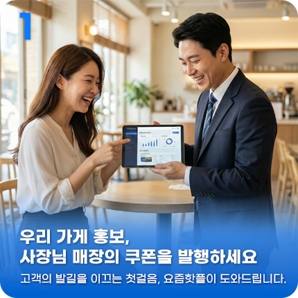 요즘쿠폰패스1